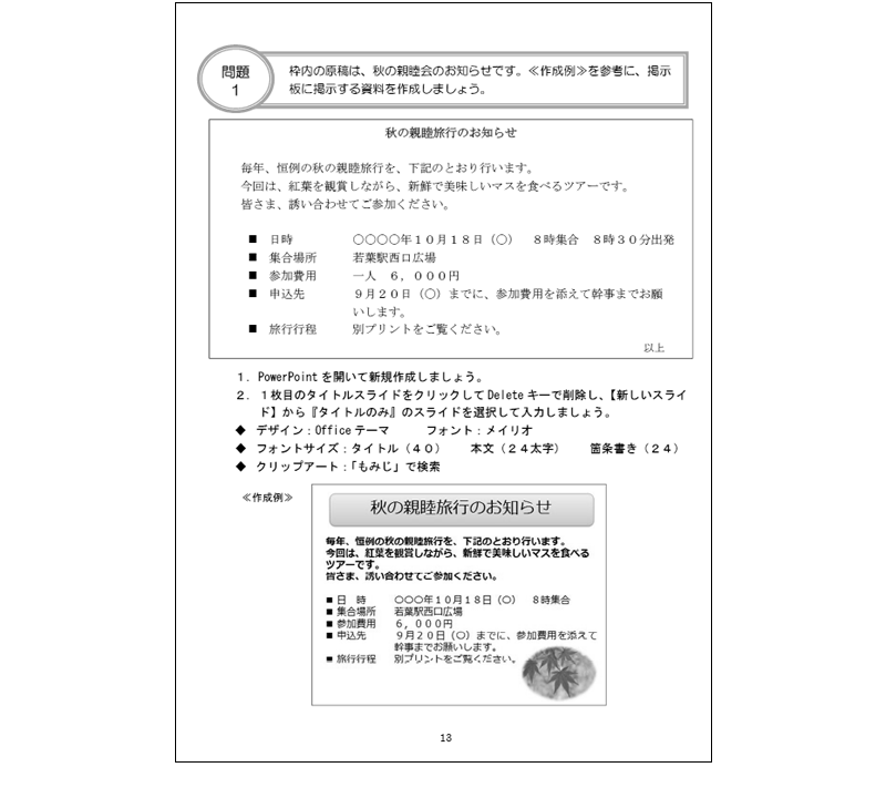 ３ページ目