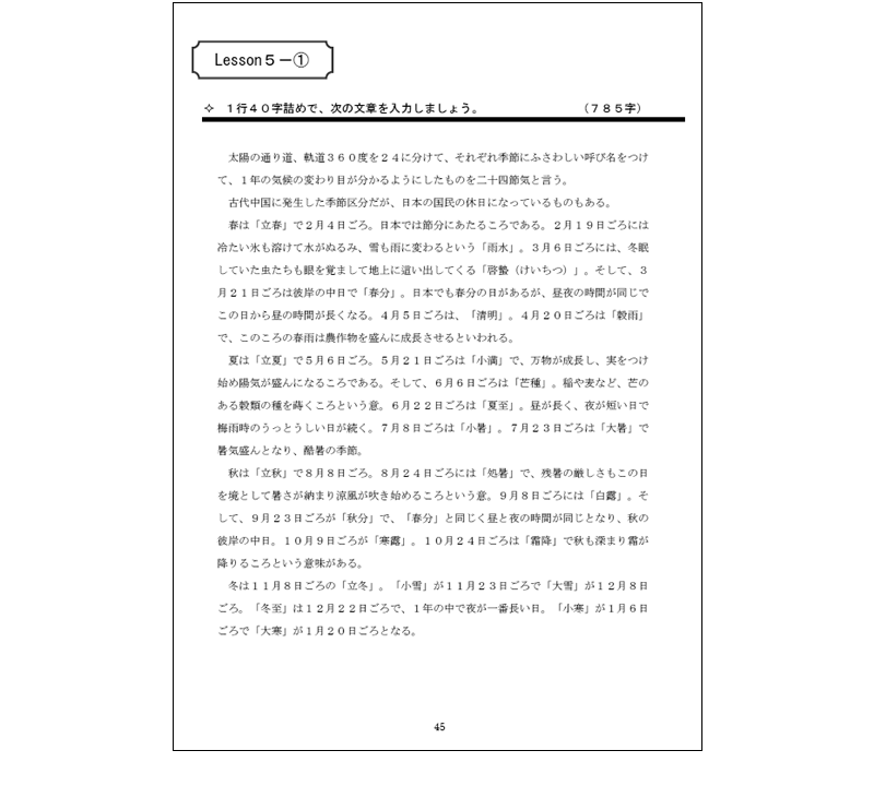 文章 タイピング練習 楽しくタイピング練習ができる「マイタイピング」