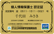 �l���ی�m�F�莎���@�F���