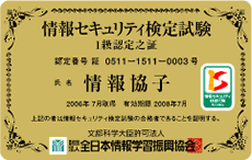 ���Z�L�����e�B���莎���@�F��J�[�h