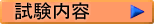 ���Z�L�����e�B���莎���F�������e