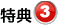 �l���ی�@���荇�i�ғ��T�B