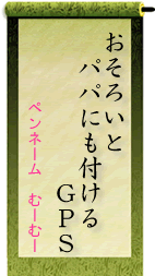 第1回「暮らしの安全」川柳コンテスト最優秀賞
