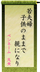 第1回「暮らしの安全」川柳コンテスト優秀賞
