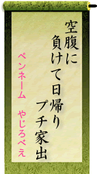 第1回「暮らしの安全」川柳コンテスト特別賞