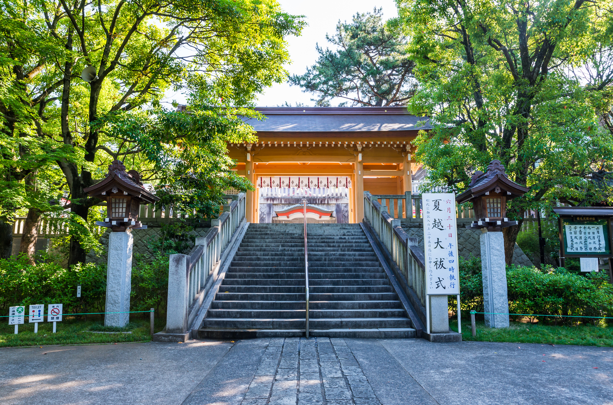 稲毛浅間神社 神門