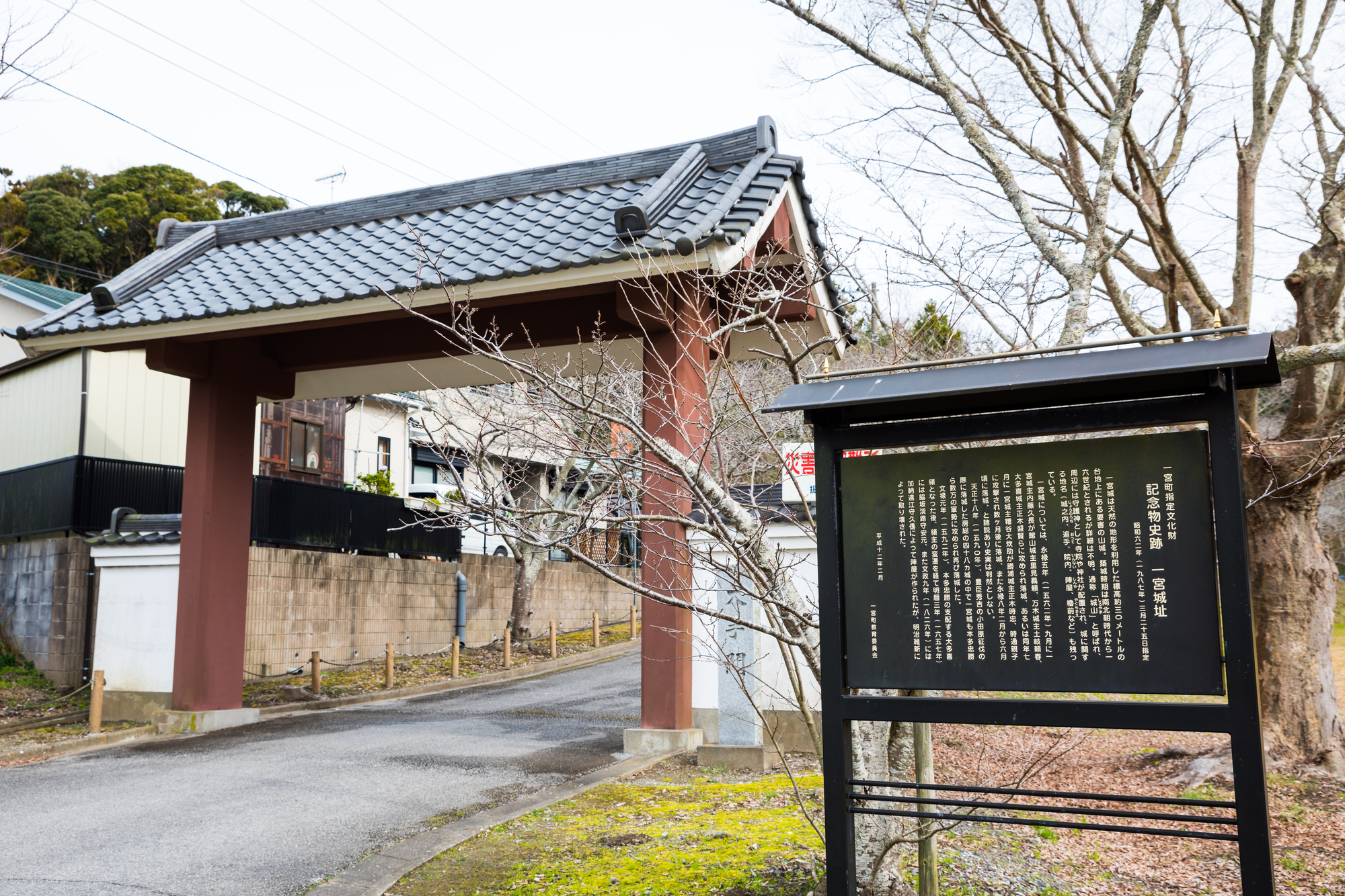 一宮城址
