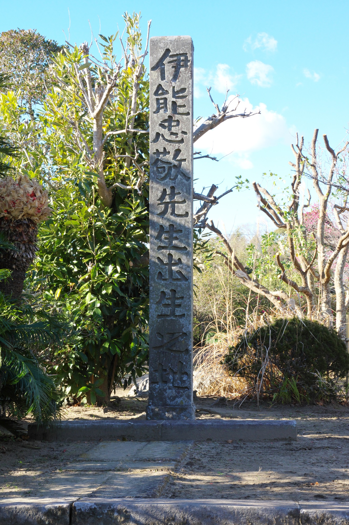 「伊能忠敬先生出生の地」記念碑