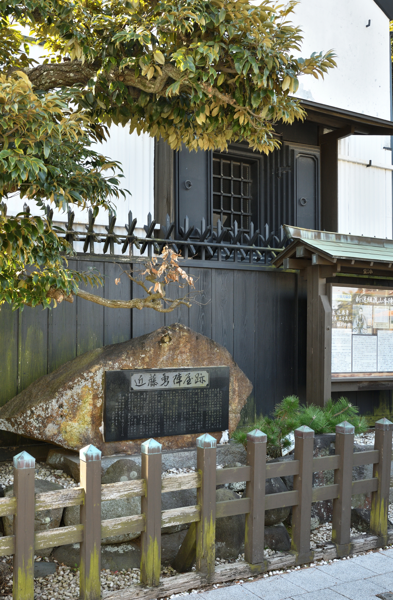 近藤勇陣屋跡