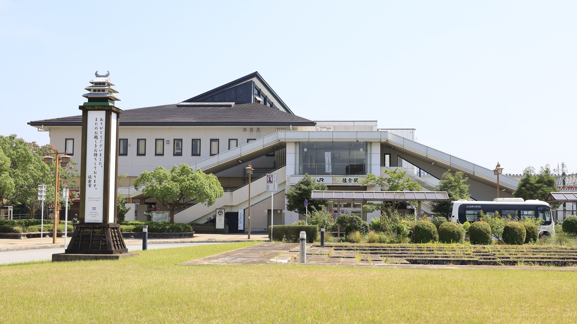 JR佐倉駅