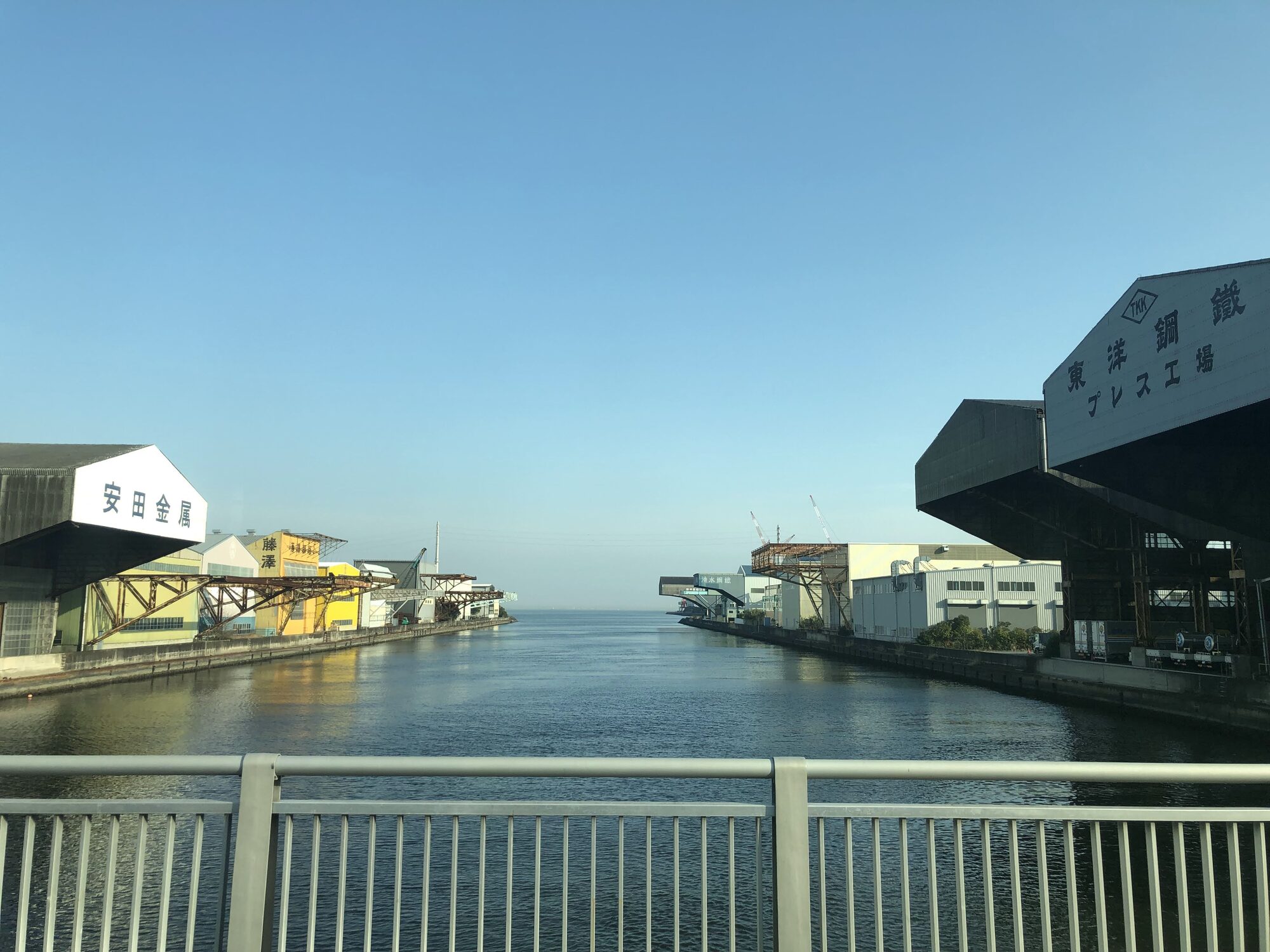 鉄鋼団地