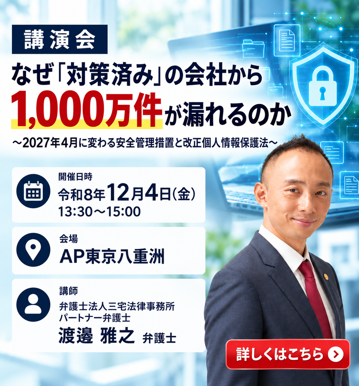 【ハラスメント対応に必須】メンタルヘルス対応講演会