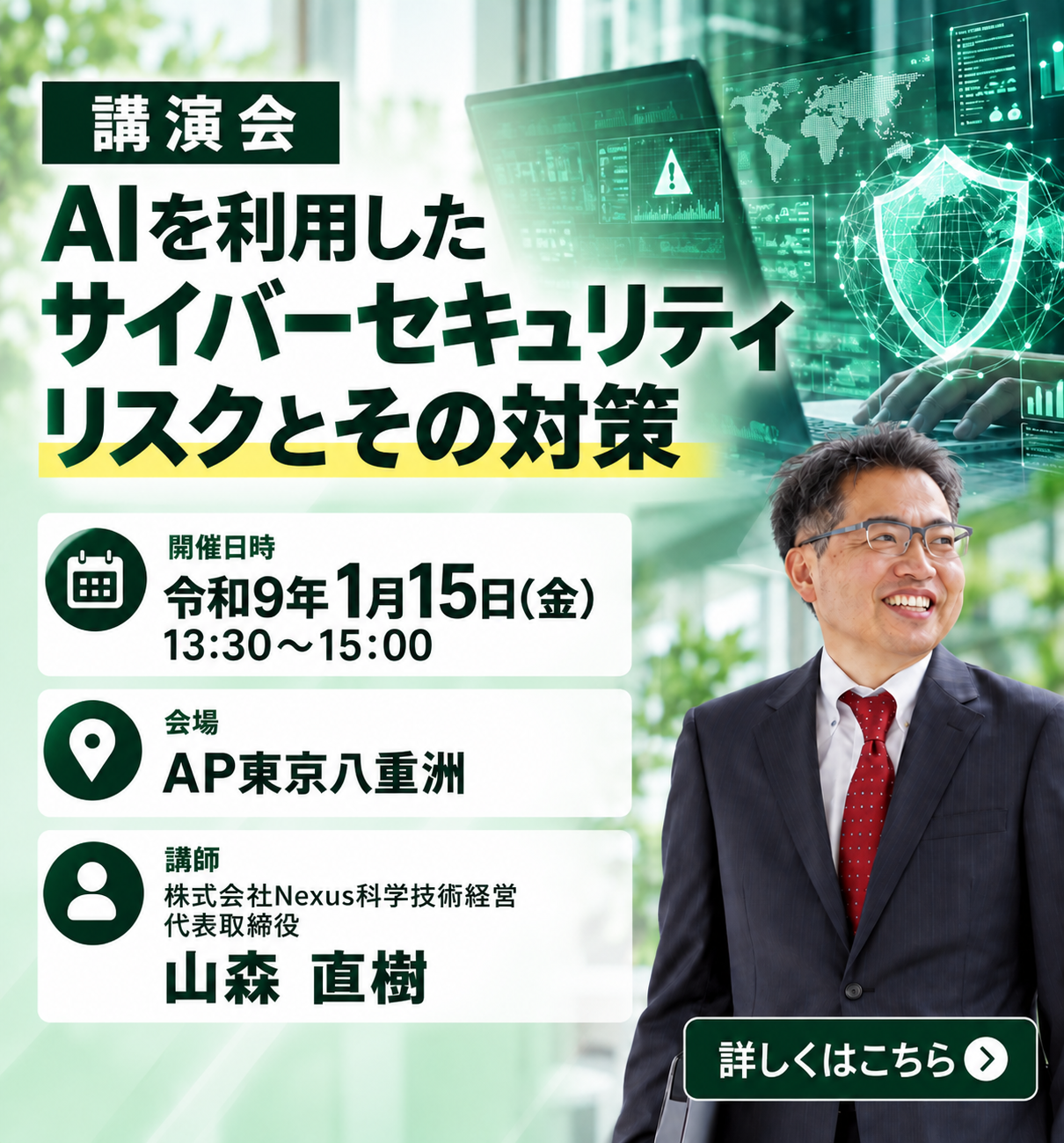 【ハラスメント対応に必須】メンタルヘルス対応講演会