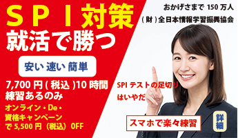 ビジネス実務法務検定SMART合格講座