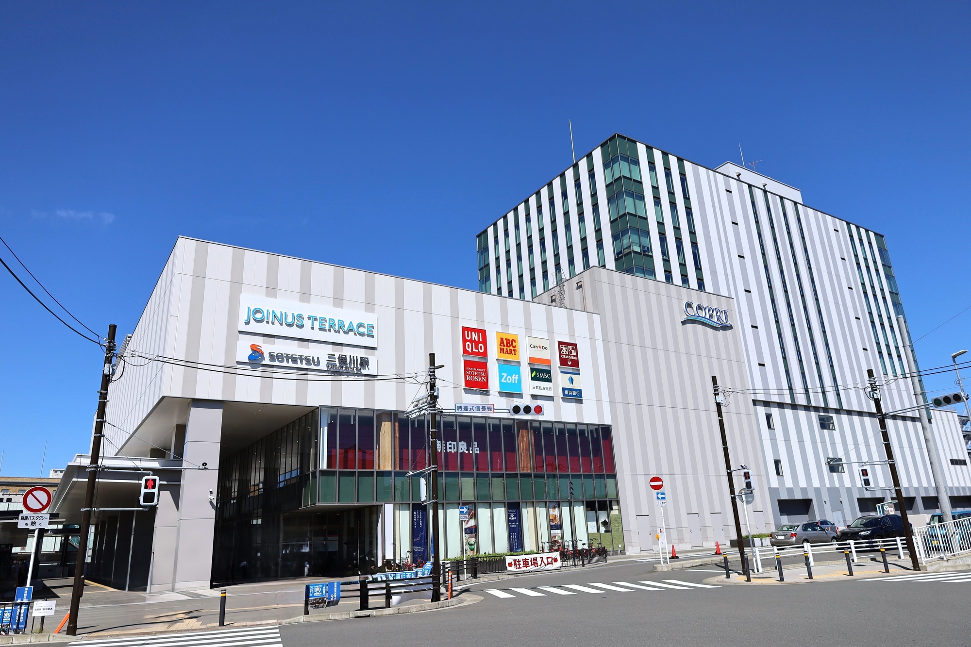 二俣川駅