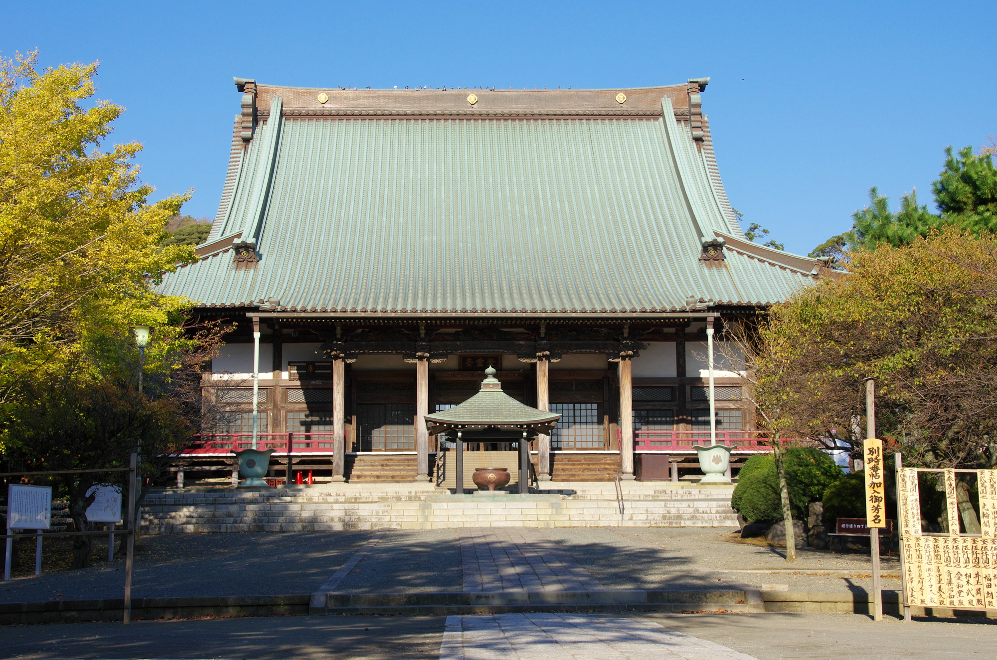 遊行寺