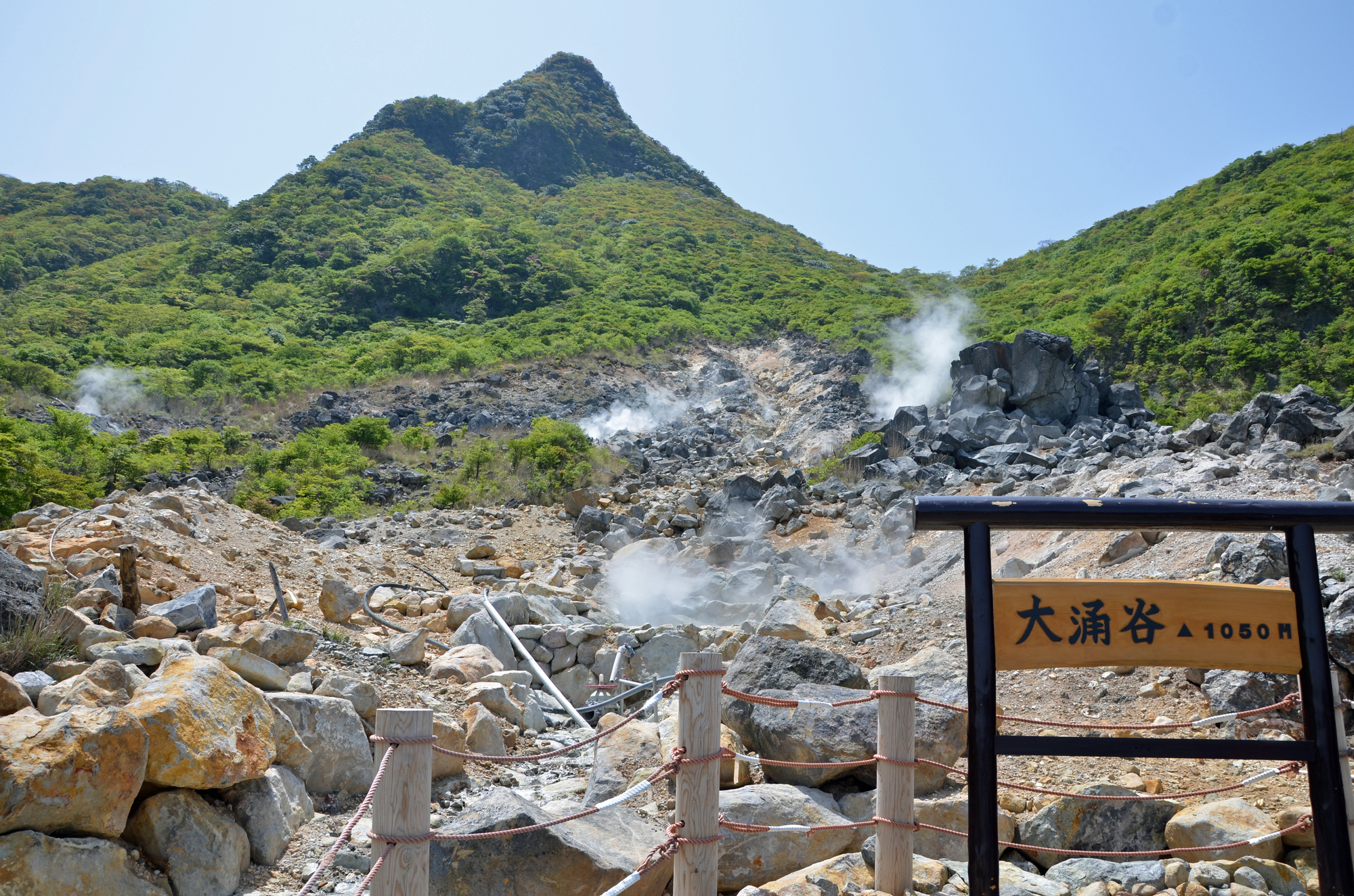 大涌谷
