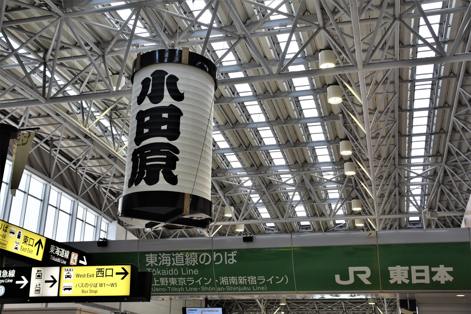 JR小田急駅