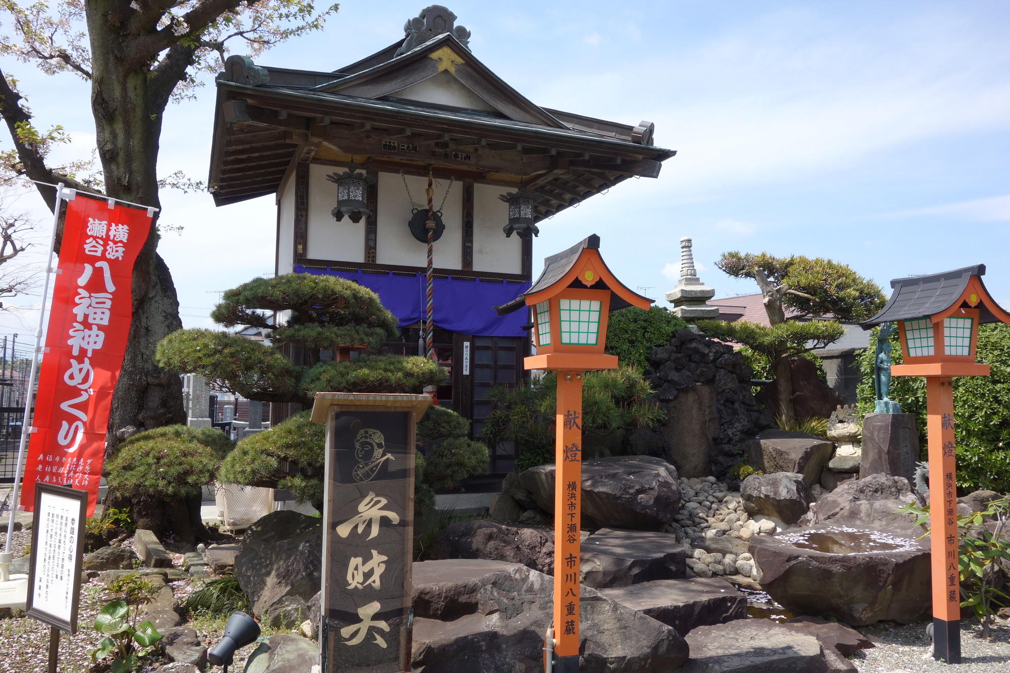宝蔵寺
