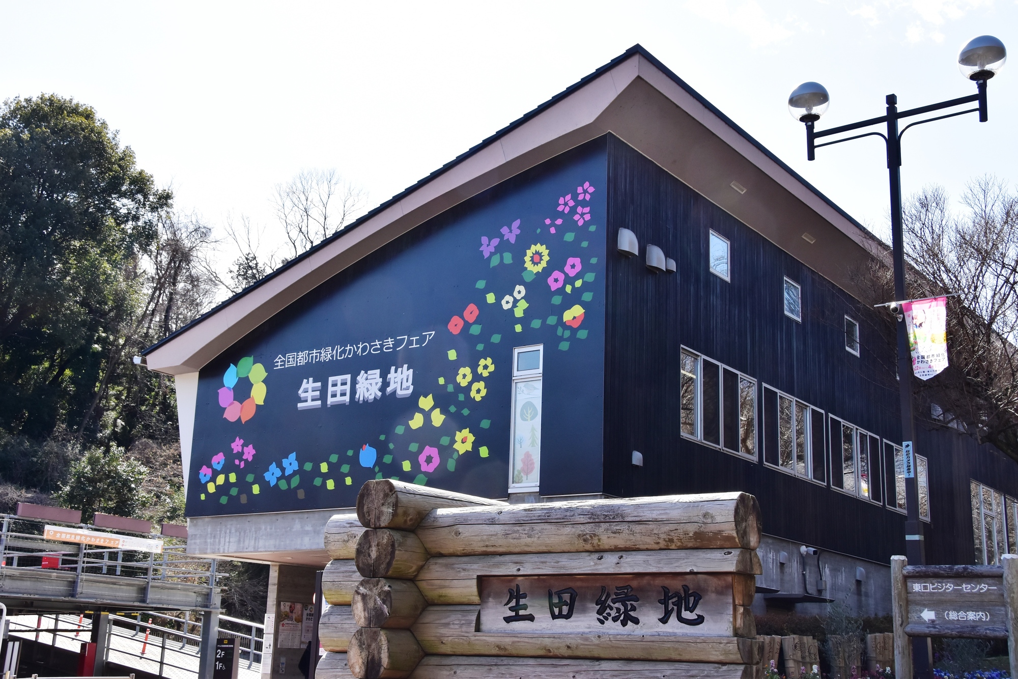 生田緑地