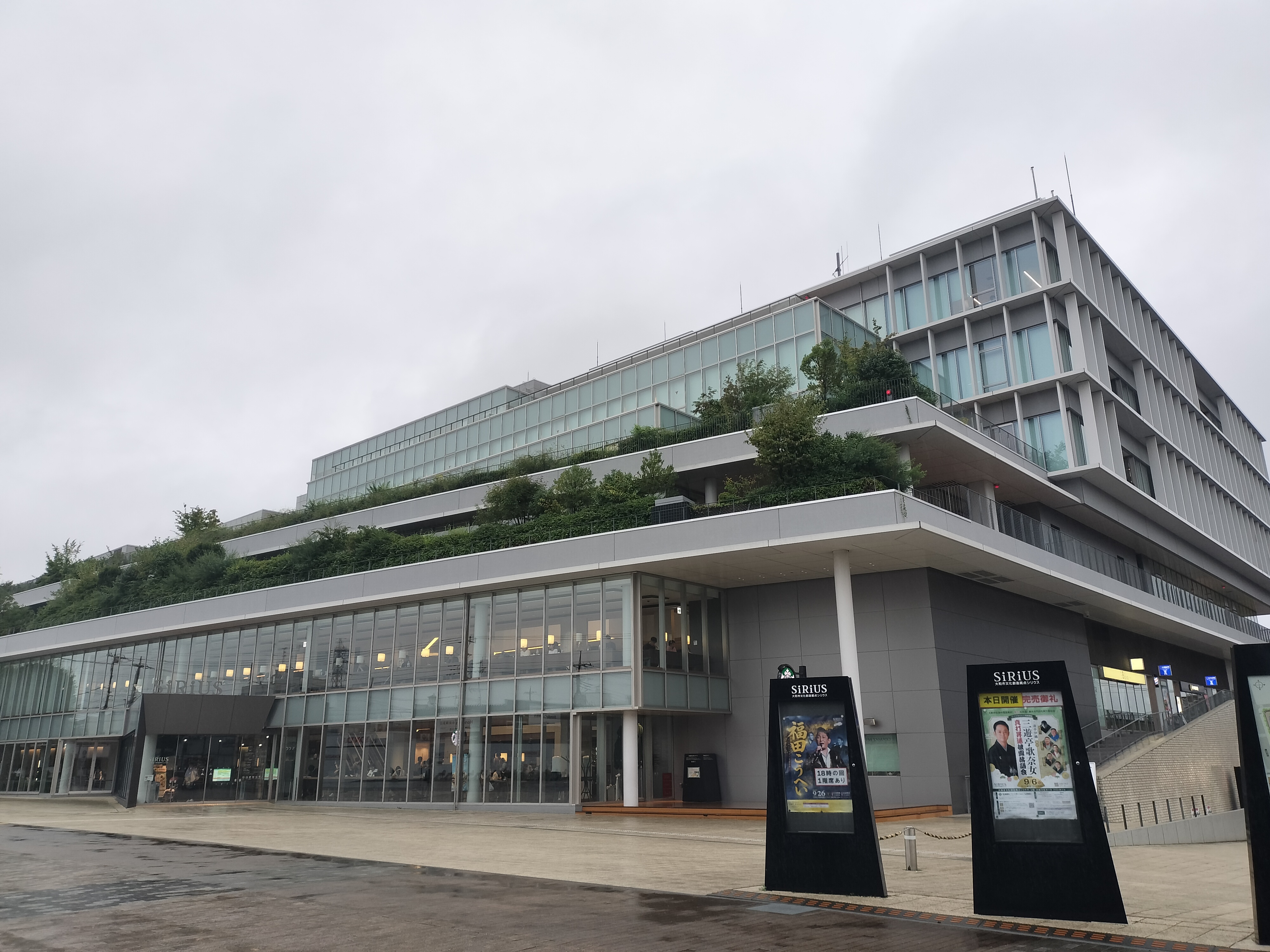 大和市文化創造拠点シリウス