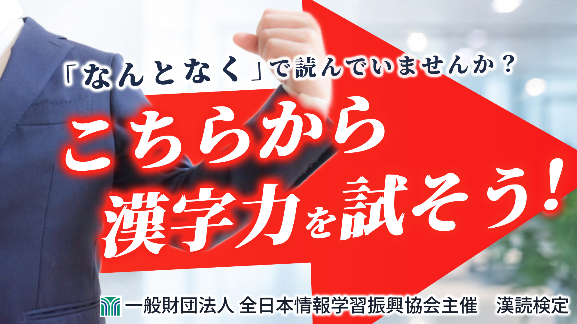 実力チェックはこちら