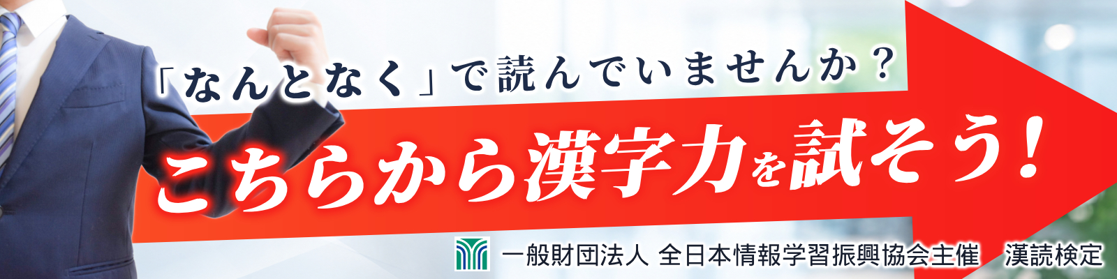 実力チェックはこちら
