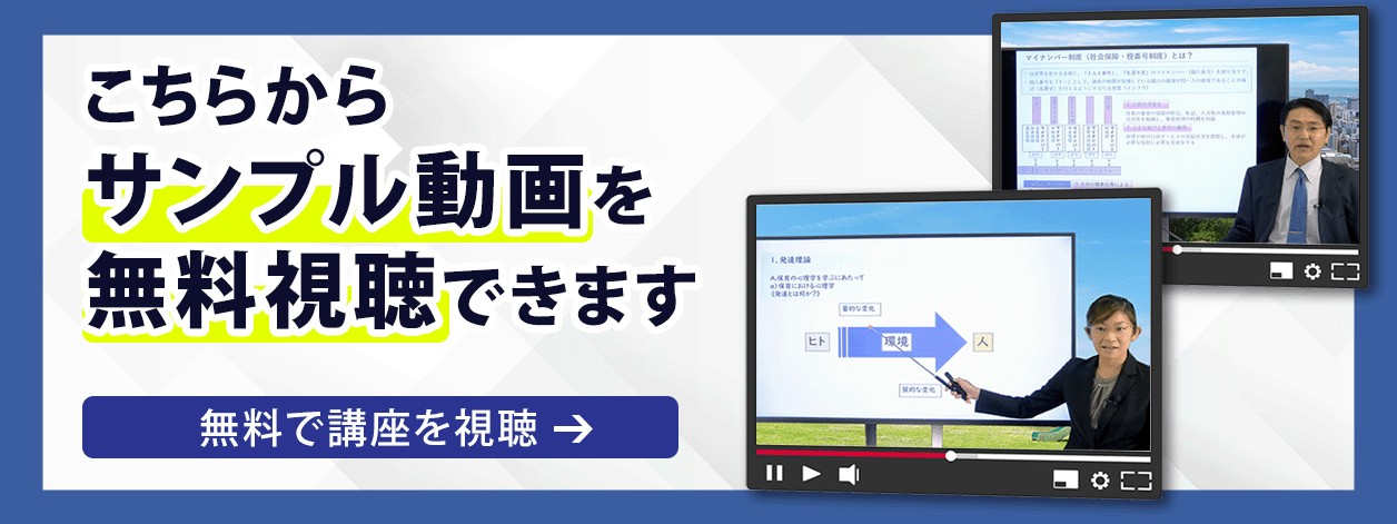 こちらからサンプル動画を無料視聴できます。