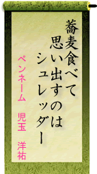 第１回「個人情報保護」川柳コンテスト特別賞