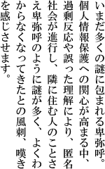 第１回「個人情報保護」川柳コンテスト優秀賞寸評