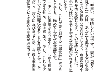 第１回「令和」川柳コンテスト特別賞寸評