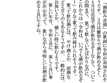 第１回「令和」川柳コンテスト特別賞寸評