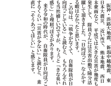 第１回「令和」川柳コンテスト特別賞寸評