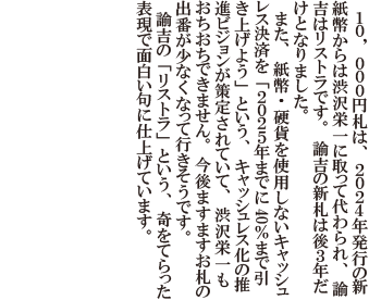 第２回「令和」川柳コンテスト特別賞寸評