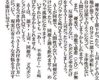 第２回「令和」川柳コンテスト優秀賞寸評